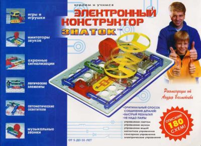 Электронный конструктор: "180 схем", Знаток