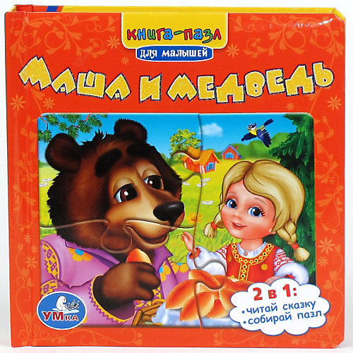 Книга с пазлами "Маша и Медведь" Умка от Умка
