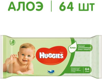 Детские влажные салфетки Huggies Ultra Comfort c Алоэ, 64 шт.