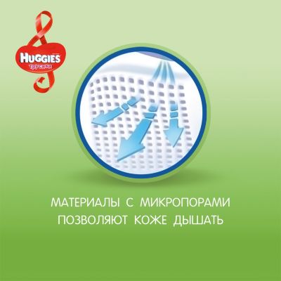 Трусики-подгузники Huggies 4  Mega Pack  для девочек, 9-14 кг, 52 шт.