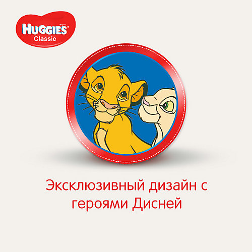 Подгузники Huggies Classic 5 Mega Pack, 11-25 кг, 58 шт. от HUGGIES
