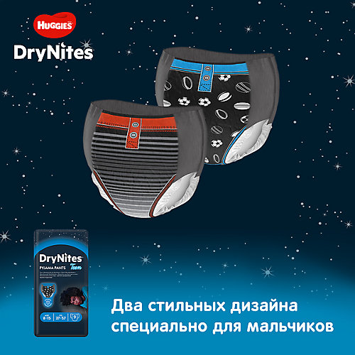 Трусики Huggies DryNites для мальчиков 8-15 лет, 27-57 кг, 9 шт. от HUGGIES