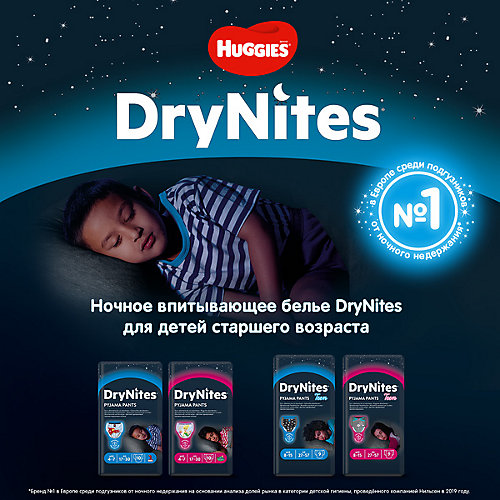 Трусики Huggies DryNites для девочек 8-15 лет, 27-57 кг, 9 шт. от HUGGIES