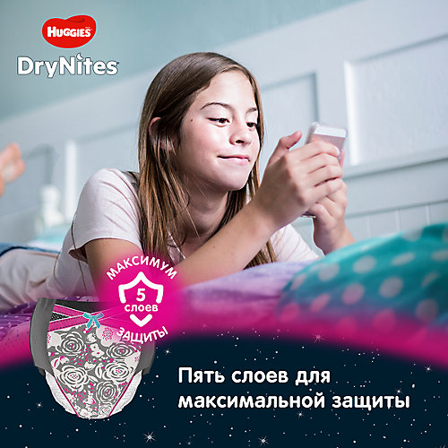 Трусики Huggies DryNites для девочек 8-15 лет, 27-57 кг, 9 шт. от HUGGIES