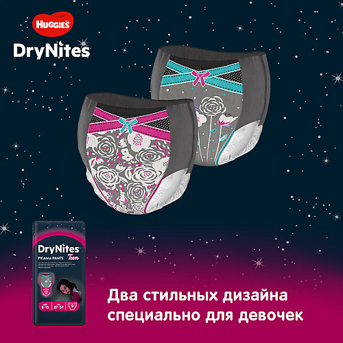 Трусики Huggies DryNites для девочек 8-15 лет, 27-57 кг, 9 шт. от HUGGIES