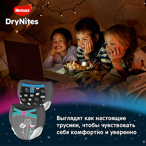 Трусики Huggies DryNites для девочек 8-15 лет, 27-57 кг, 9 шт. от HUGGIES
