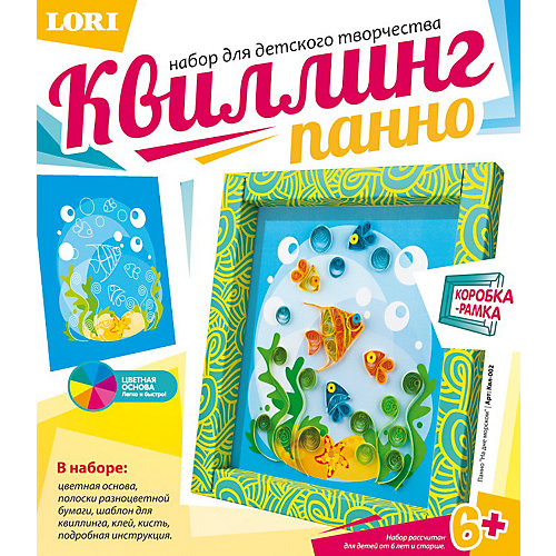 Квиллинг-Панно "На дне морском", LORI от LORI
