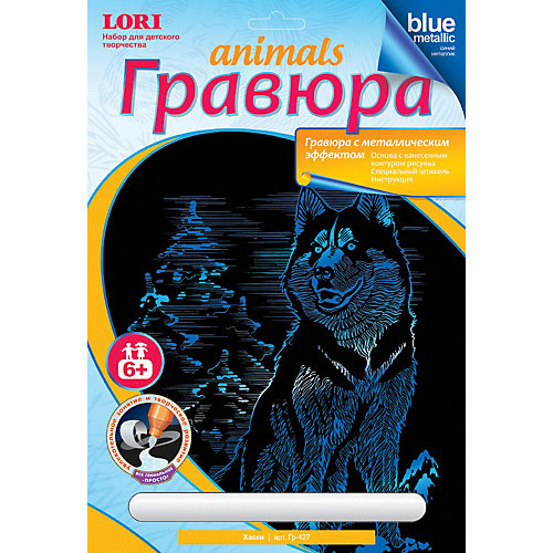 Гравюра с эффектом синий металлик "Хаски", LORI