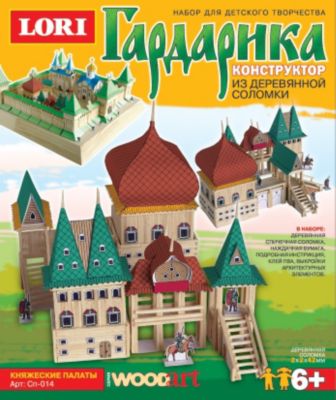 Конструктор из серии "Гардарика" Княжеские палаты, LORI