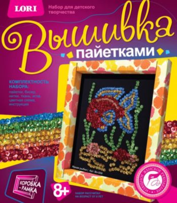 Вышивка пайетками "Яркая рыбка", LORI
