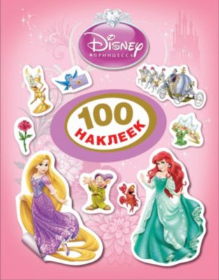 Принцесса, 100 наклеек, Disney Princess