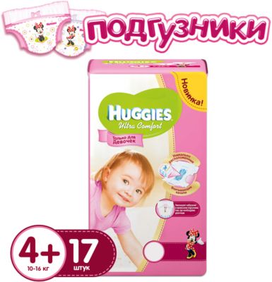 Подгузники Huggies Ultra Comfort 4+ для девочек, 10-16 кг, 17 шт.