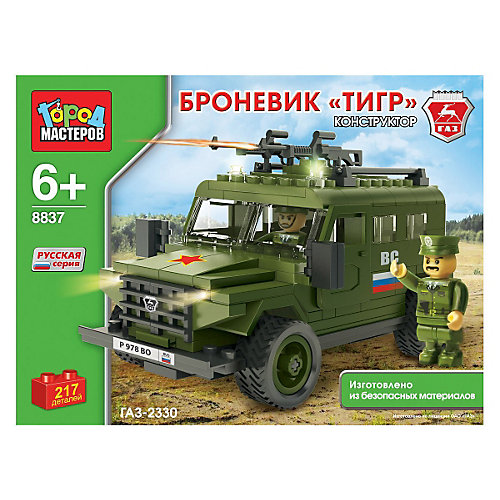 Конструктор ГАЗ-2330 Броневик "Тигр", 217дет., Город мастеров от Город мастеров