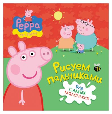 Рисуем пальчиками, Свинка Пеппа (красная)
