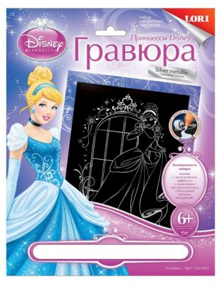Гравюра серебро "Золушка", Принцессы Дисней, LORI