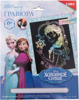Гравюра Холодное сердце с эффектом голографик "Эльза", LORI