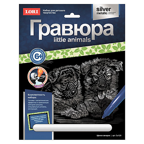 Гравюра "Щенки овчарки", LORI от LORI
