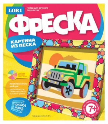 Фреска. Картина из песка "Сафари-джип", LORI