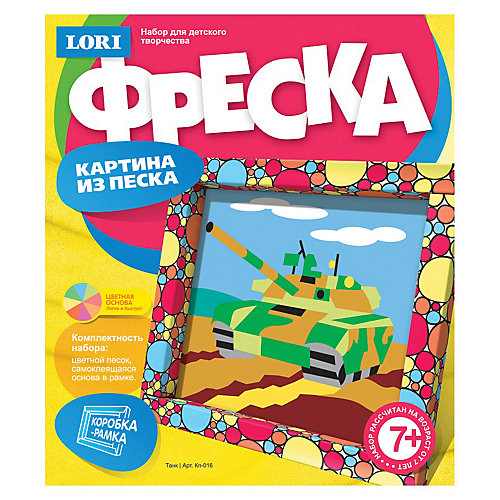 Фреска. Картина из песка "Танк", LORI от LORI