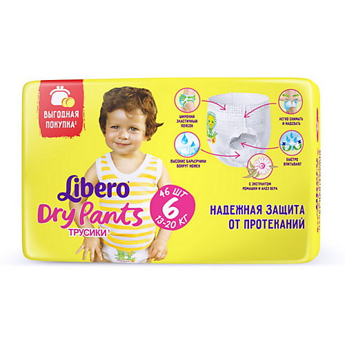 Трусики Libero Dry Pants 13-20 кг, 46 шт от Libero