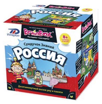 Сундучок знаний "Россия",  BrainBox