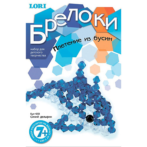 Плетение из бусин "Синий дельфин", серия "Брелоки", LORI