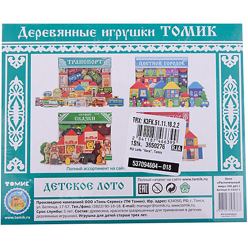Лото "Растительный мир", Томик от Томик
