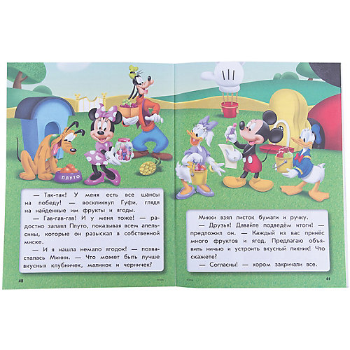 Счет от 0 до 5, Disney Академия от Эксмо