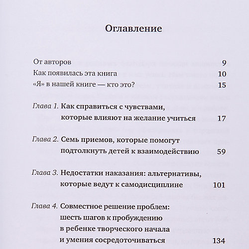 Как говорить с детьми, чтобы они учились, Фабер Мазлиш от Эксмо