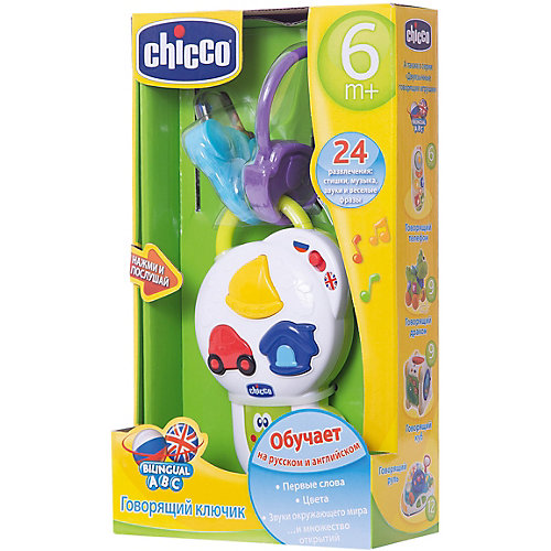Говорящий ключик, Chicco от CHICCO
