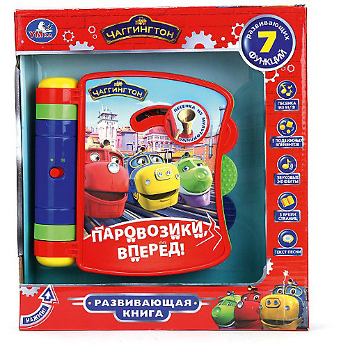 Развивающая книга "Чаггингтон", со звуком, Умка от Умка