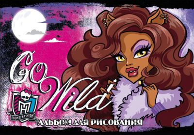 Альбом для рисования, 40 листов, Monster High