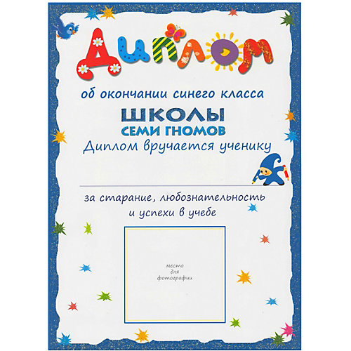 Набор развивающих книг "Полный годовой курс: 1-2 года" от Мозаика-Синтез
