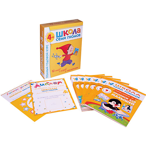 Набор развивающих книг "Полный годовой курс:4-5 лет" от Мозаика-Синтез