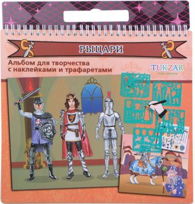 Альбом для творчества "Рыцари" с трафаретами и наклейками, TUKZAR