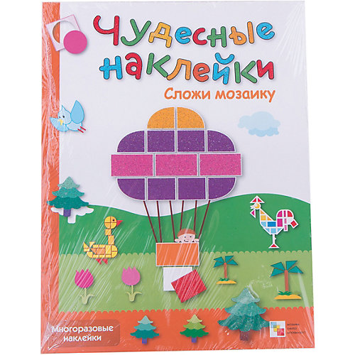 Развивающая книга "Чудесные наклейки. Сложи мозаику" от Мозаика-Синтез