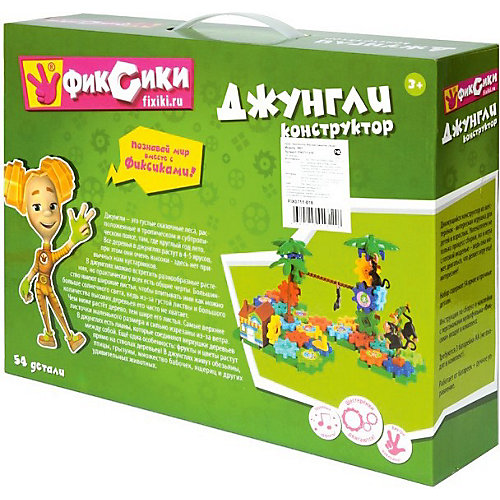 Конструктор "Джунгли", Фиксики