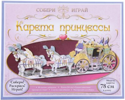 Книга с наклейками "Карета принцессы", Новый Формат
