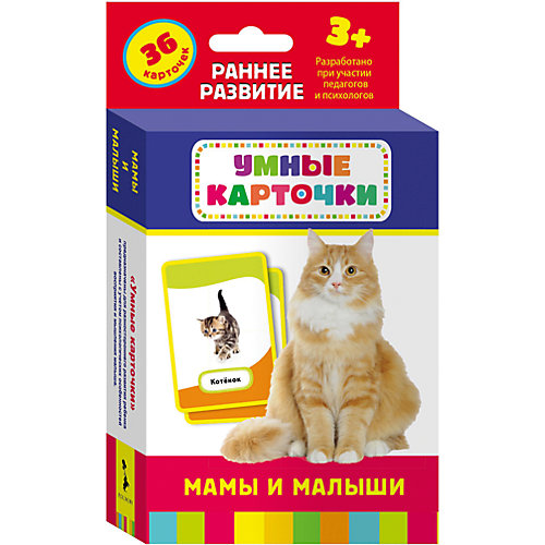 Развивающие карточки "Мамы и малыши" (3+), Умные карточки от Росмэн