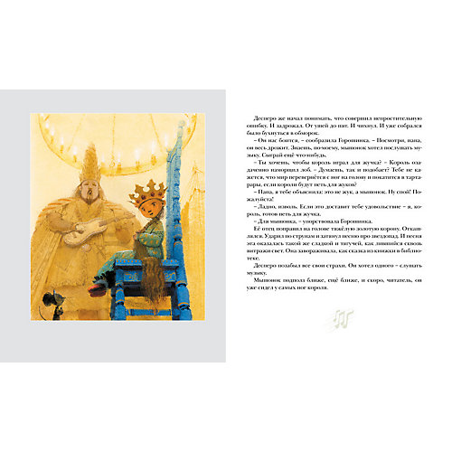 Приключения мышонка Десперо, Кейт ДиКамилло от Махаон