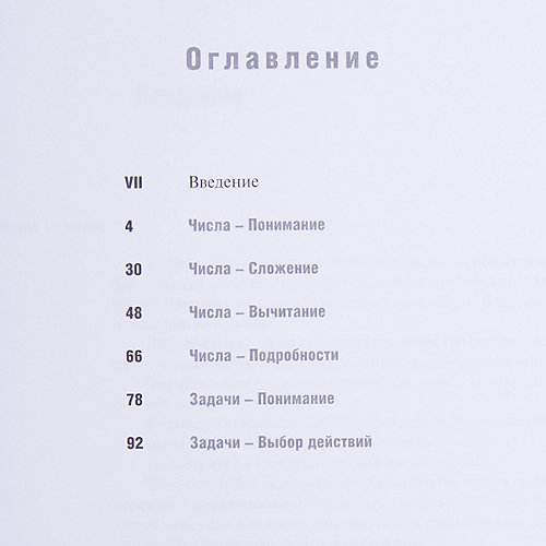 Счет до 20, серия "Играй-изучай!"