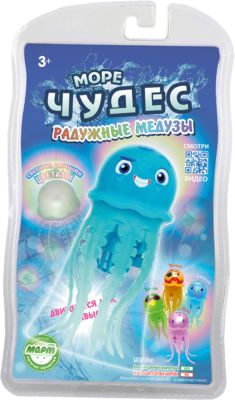 Плавающая радужная медуза Джилли, Море чудес