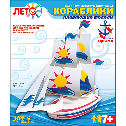 Изготовление моделей кораблей "Парусник", LORI