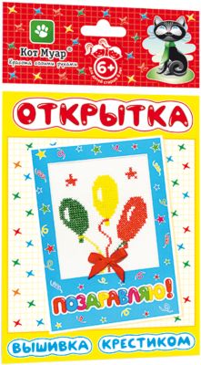 Открытка