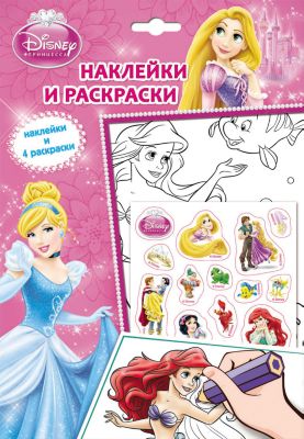 Принцесса. Наклейки и раскраски, Disney