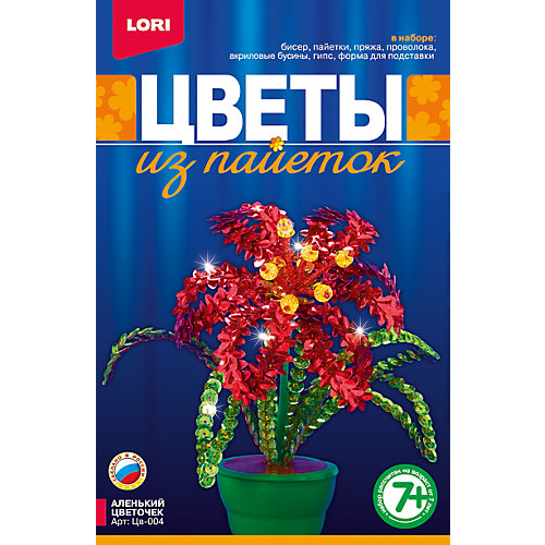 Цветы из пайеток "Аленький цветочек", LORI