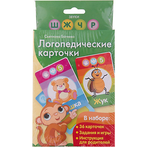 Логопедические карточки "Обезьянка" от Росмэн