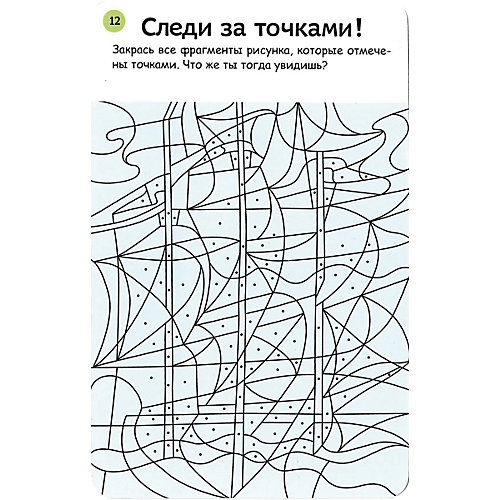 Карточки "Игры-головоломки" от Робинс