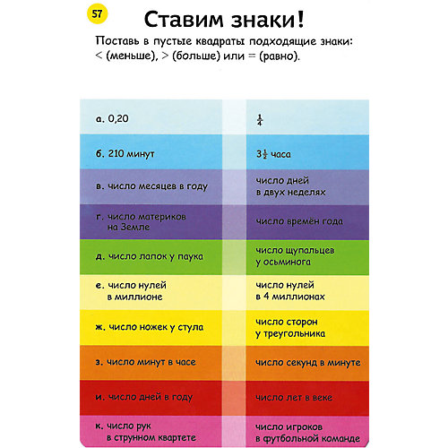 Карточки "Игры-головоломки" от Робинс