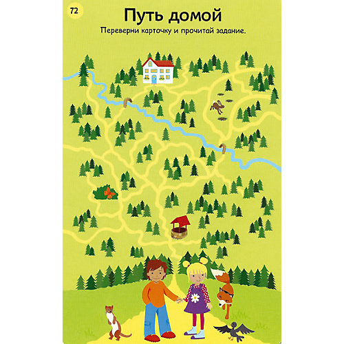 Карточки "Игры-головоломки" от Робинс